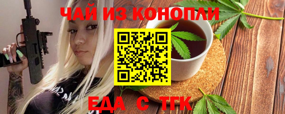 Canna-Cookies марихуана  Вход с VPN  Татарск 