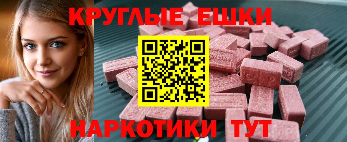 Ecstasy 280 MDMA Татарск
