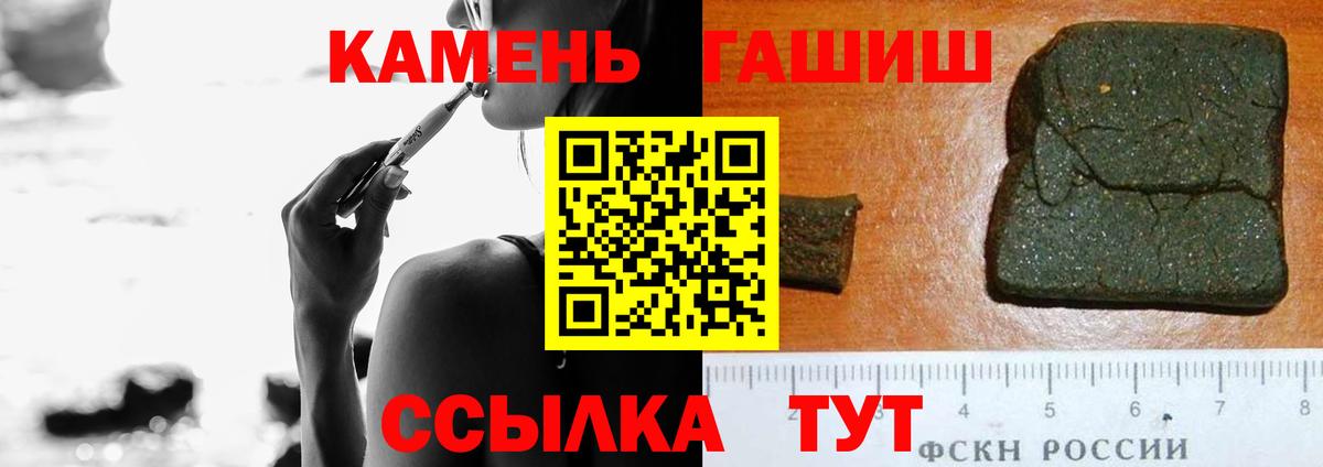 ГАШИШ убойный  ГАШИШ Premium  Вход с VPN  Татарск 
