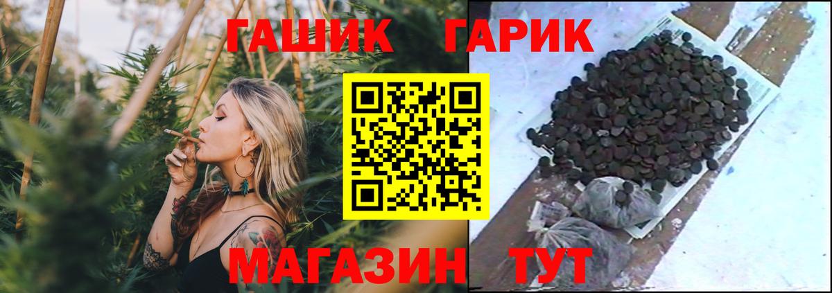 ГАШИШ гарик Татарск
