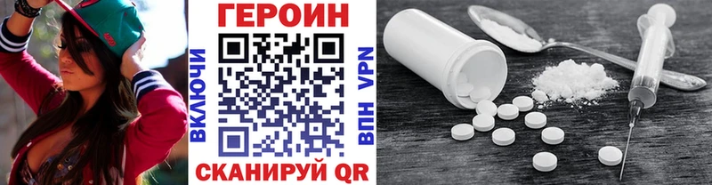 ГЕРОИН хмурый  Татарск 