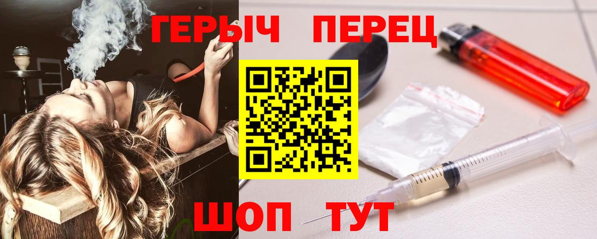 ГЕРОИН Heroin Татарск