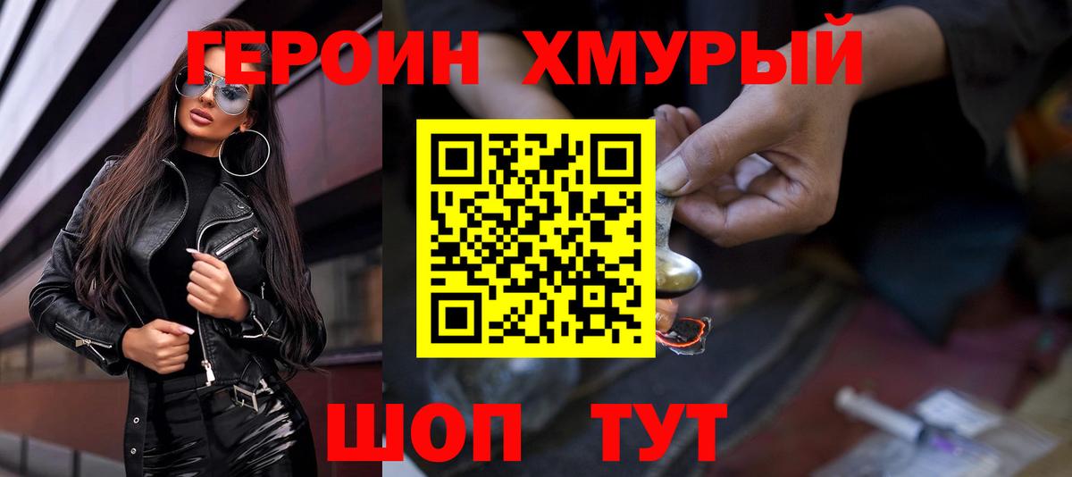 ГЕРОИН белый  Вход с VPN  ГЕРОИН  Татарск 