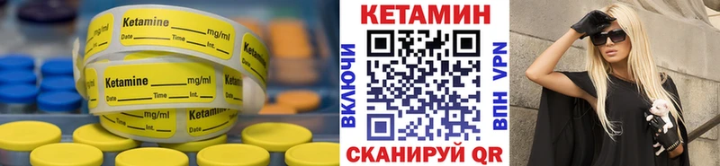 КЕТАМИН VHQ  купить   Татарск 