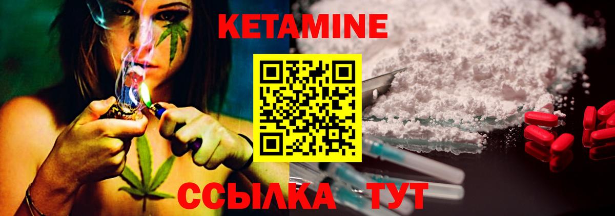 Татарск  КЕТАМИН VHQ  Кетамин ketamine  Вход с VPN 