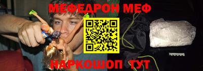 меф Рязань