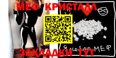 меф Рязань