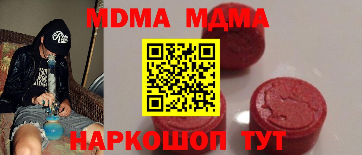 МДМА  МДМА Molly  Вход с VPN  Татарск 