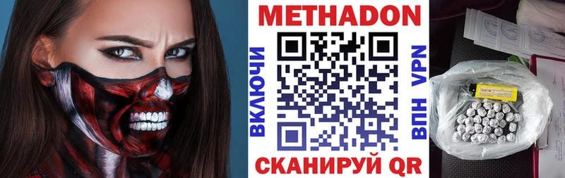 МЕТАДОН methadone  купить   Татарск 