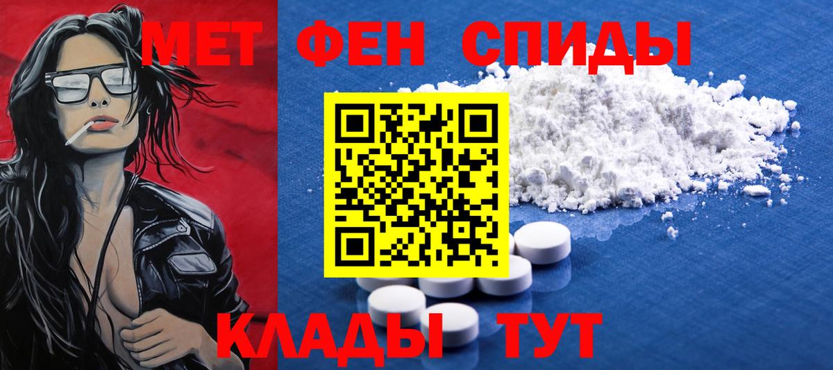 Метамфетамин винт Татарск