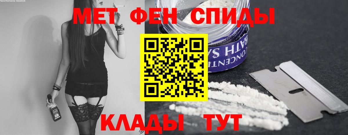 Татарск  Первитин Methamphetamine  Метамфетамин  Первитин Methamphetamine  Вход с VPN 
