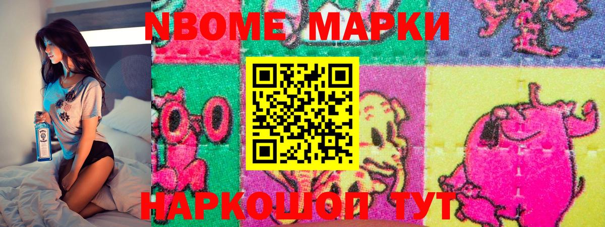 Татарск  Наркотические марки 1,8мг  Наркотические марки  Вход с VPN 