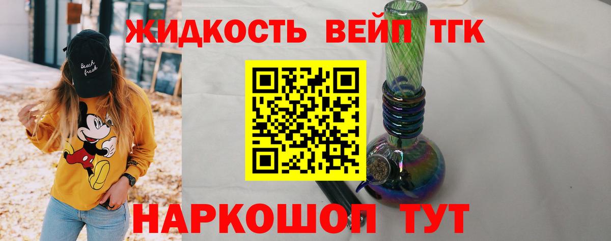 Дистиллят ТГК жижа  Дистиллят ТГК гашишное масло  Татарск  Вход с VPN 